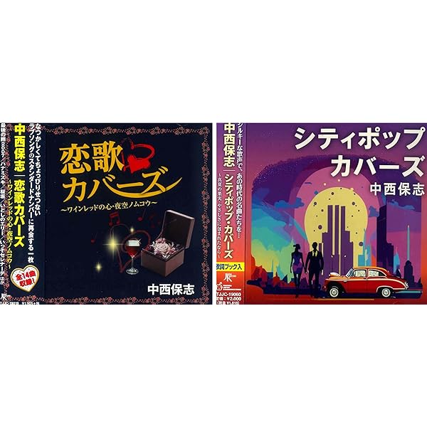 中西保志 プロモ盤2枚特典1枚2ndアルバム 未開封スタンダーズ3　CD5枚！ スタンダーズ 3 : 中西保志 | HMV&BOOKS online - TKCA-73375